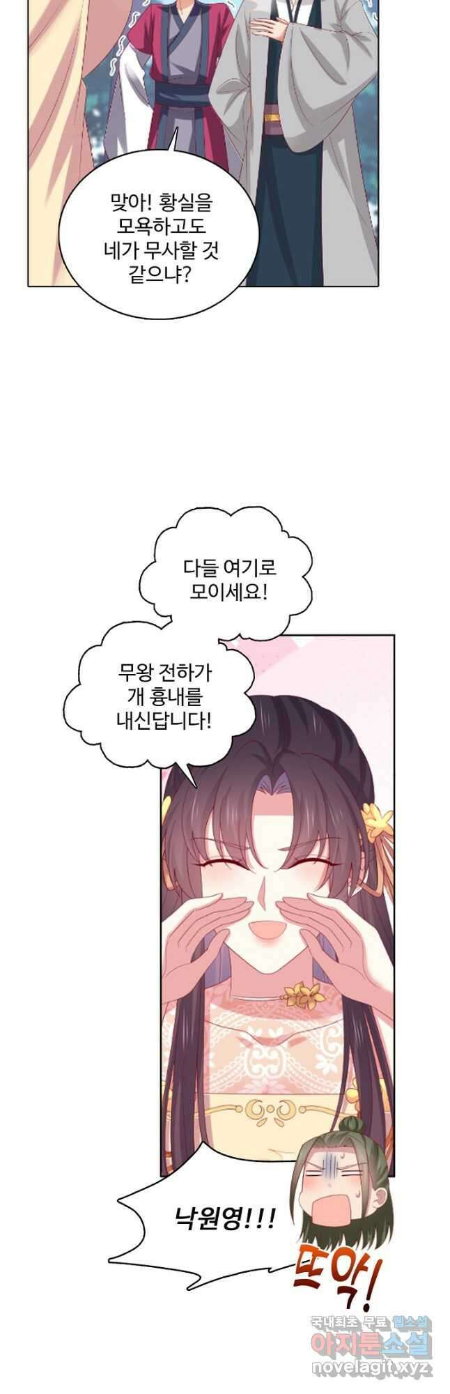 암흑 속에 피는 꽃 195화 35