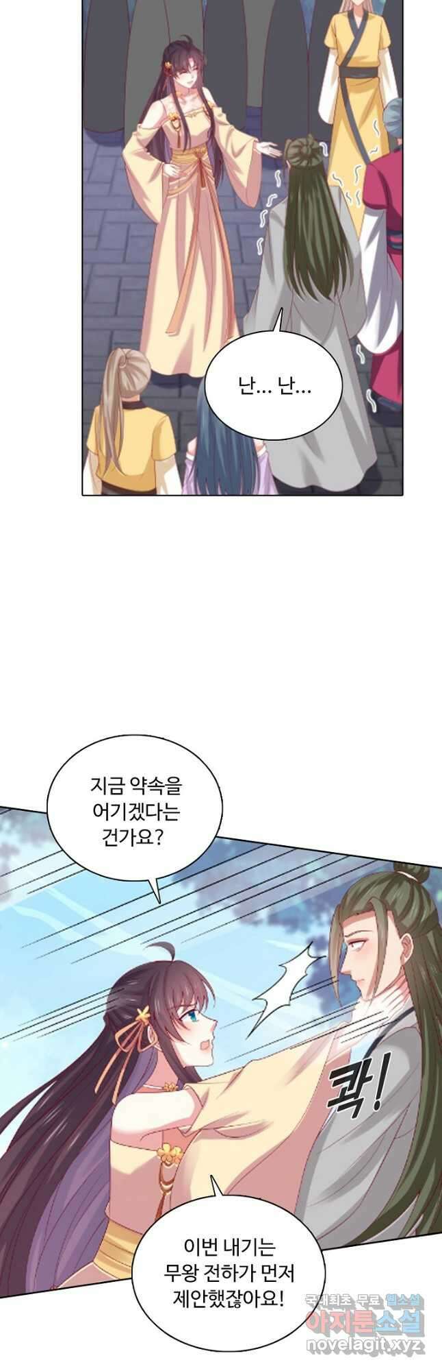 암흑 속에 피는 꽃 195화 37