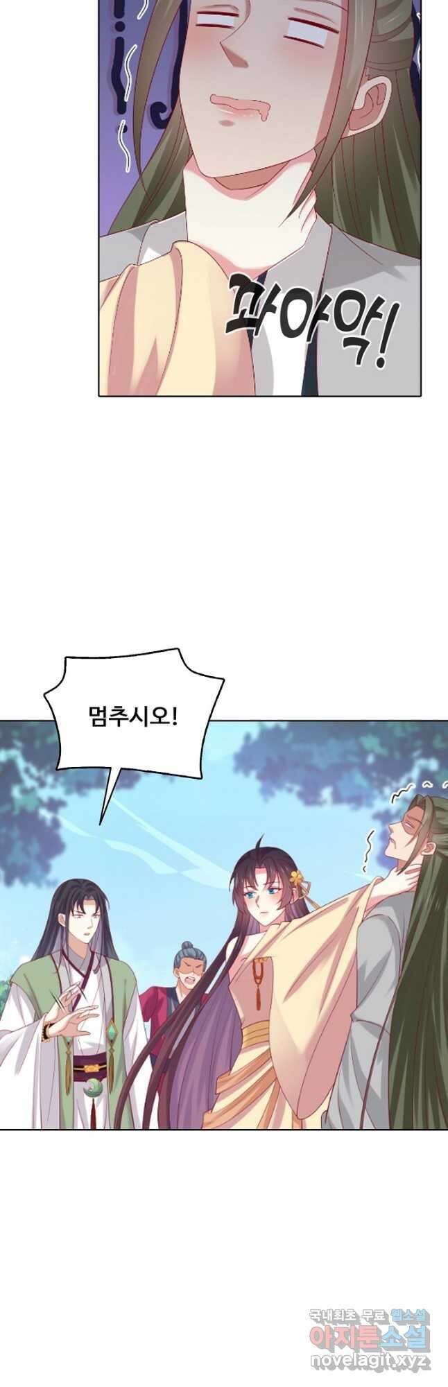 암흑 속에 피는 꽃 195화 39