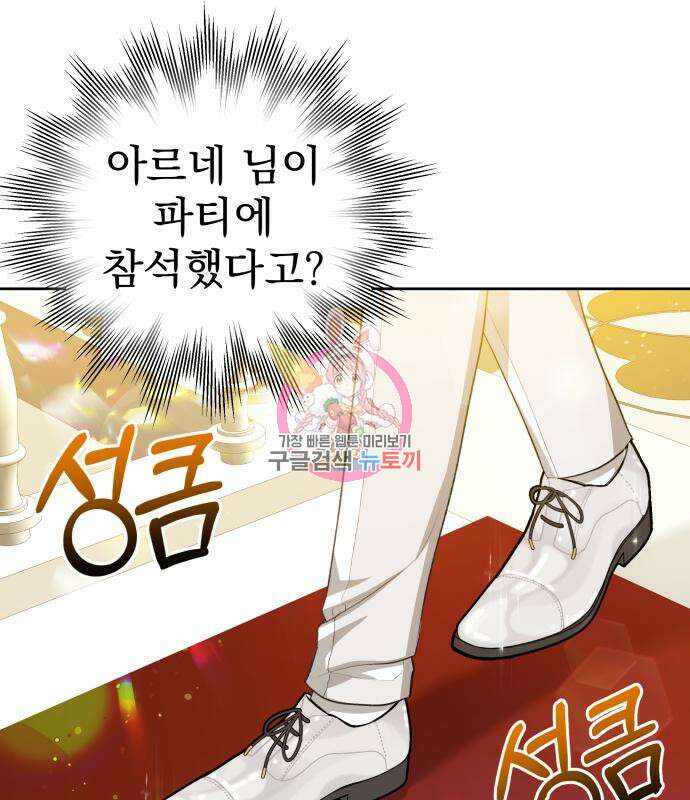 칼끝에 입술 17화 1