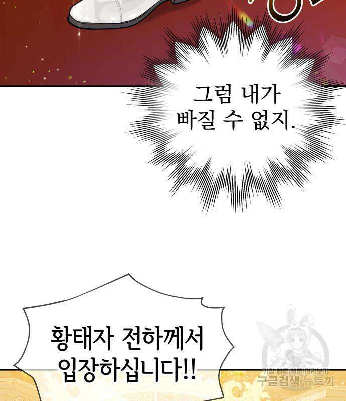 칼끝에 입술 17화 2