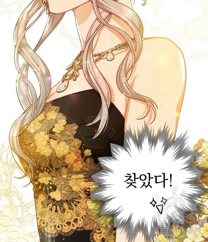 칼끝에 입술 17화 7
