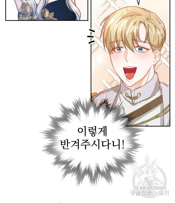 칼끝에 입술 17화 12