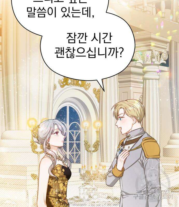 칼끝에 입술 17화 15