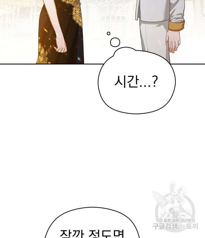 칼끝에 입술 17화 16