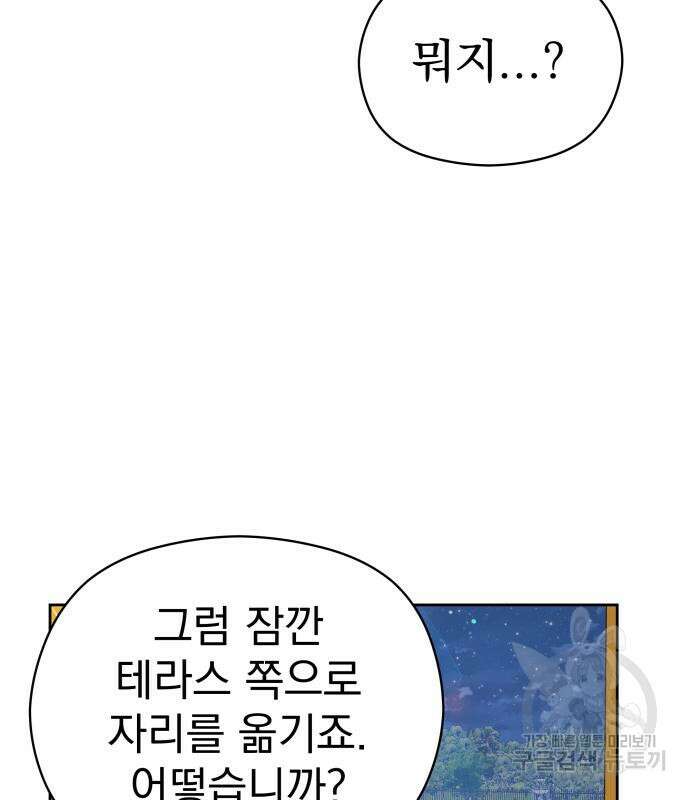 칼끝에 입술 17화 18