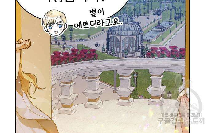 칼끝에 입술 17화 19