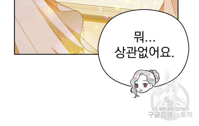 칼끝에 입술 17화 20