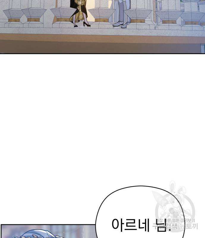 칼끝에 입술 17화 22