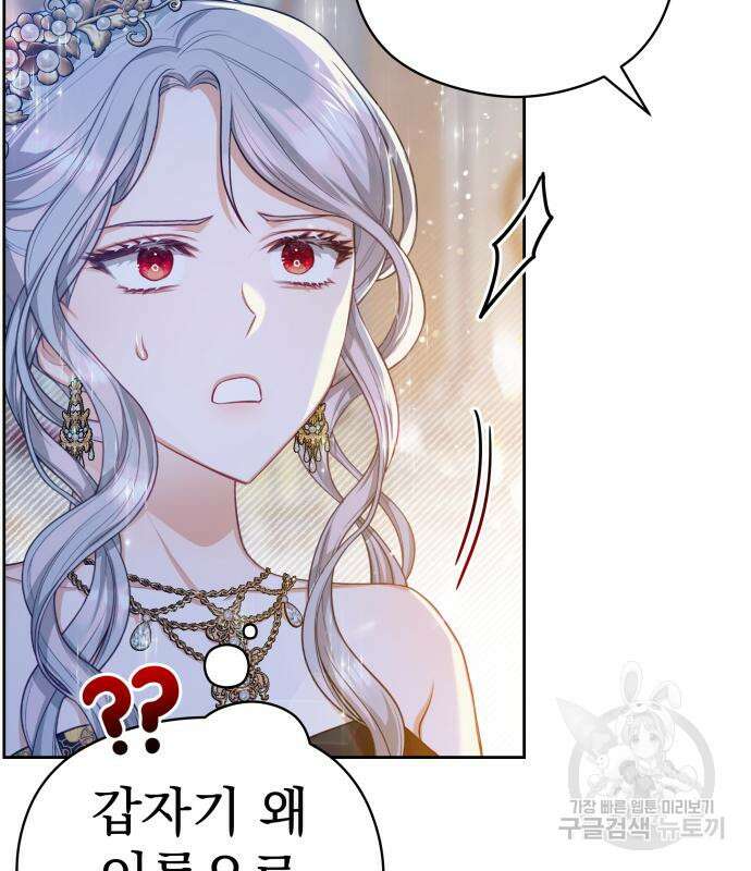 칼끝에 입술 17화 23