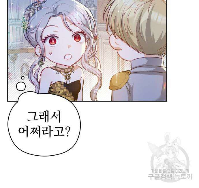 칼끝에 입술 17화 29