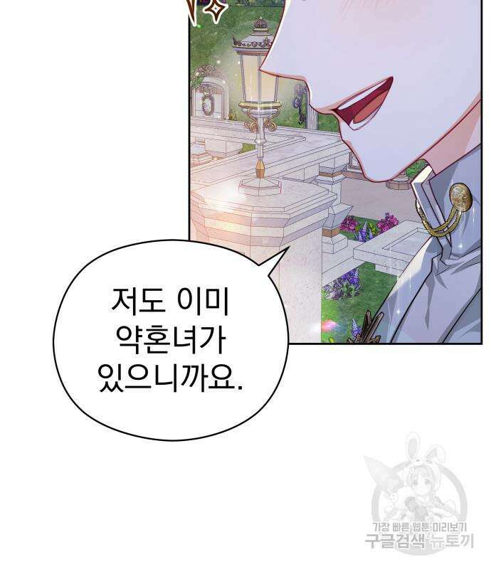 칼끝에 입술 17화 31