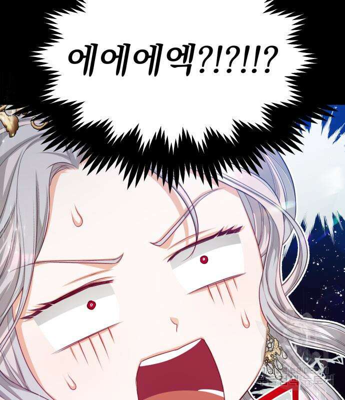 칼끝에 입술 17화 36