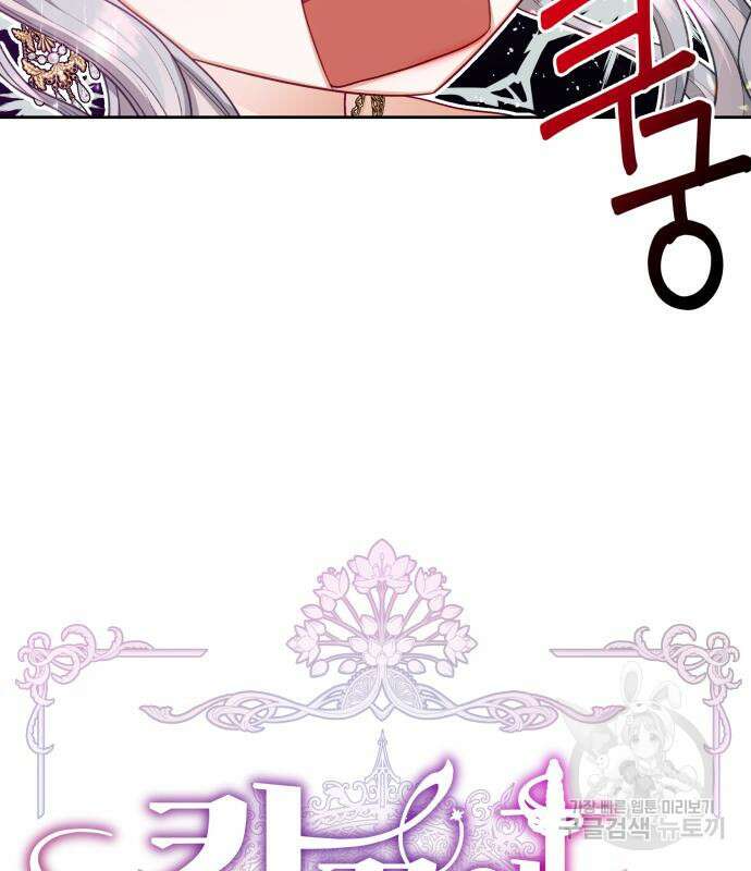 칼끝에 입술 17화 37