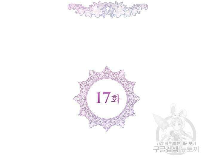 칼끝에 입술 17화 39