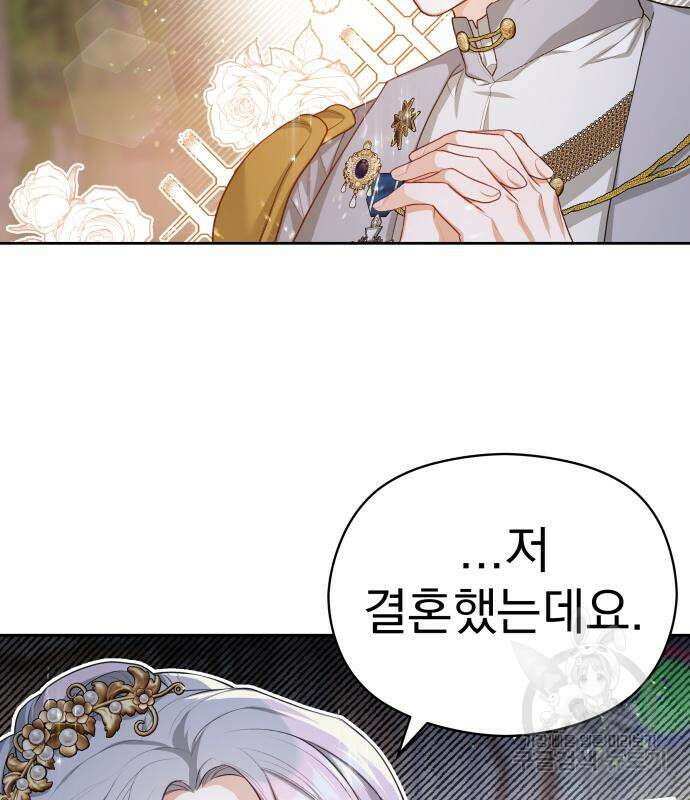 칼끝에 입술 17화 41