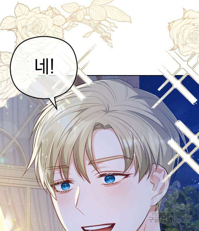 칼끝에 입술 17화 45