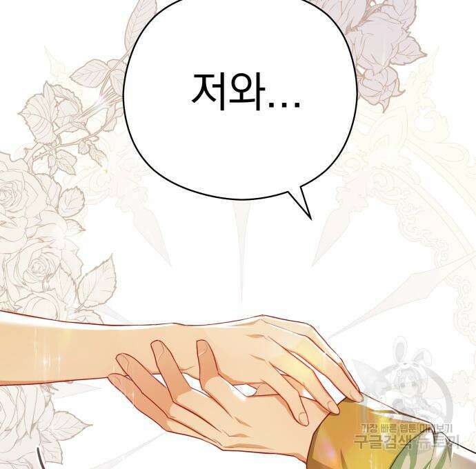 칼끝에 입술 17화 49