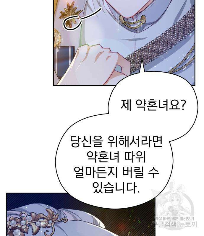칼끝에 입술 17화 54