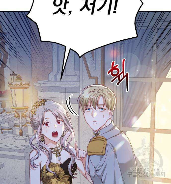 칼끝에 입술 17화 58