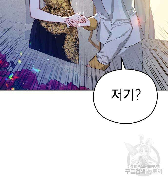 칼끝에 입술 17화 59