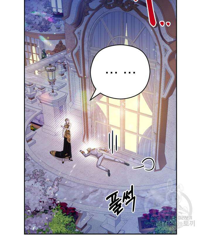 칼끝에 입술 17화 63