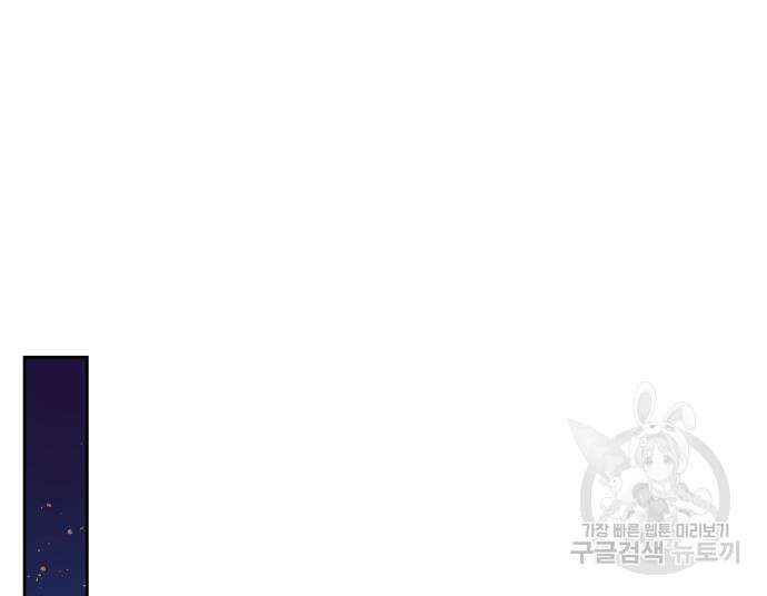 칼끝에 입술 17화 66