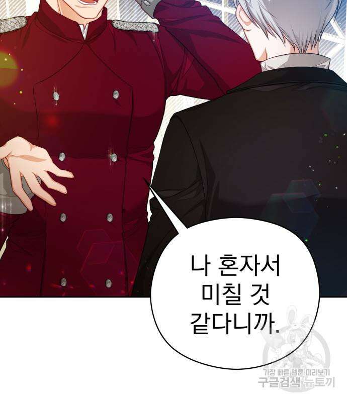 칼끝에 입술 17화 69