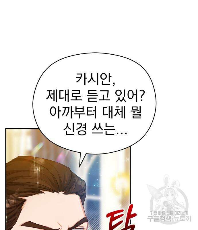 칼끝에 입술 17화 72