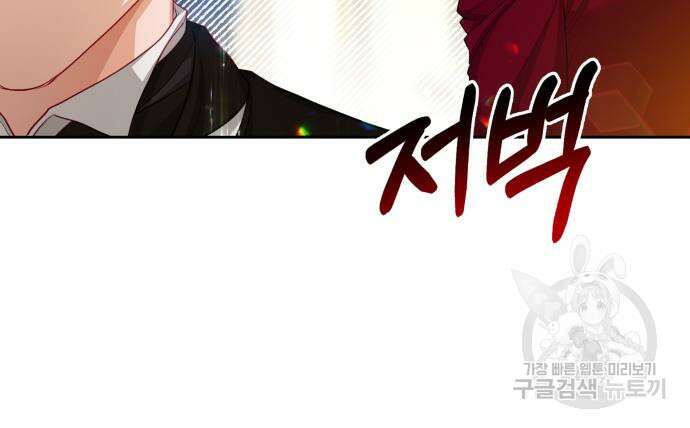 칼끝에 입술 17화 77