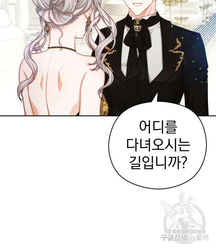 칼끝에 입술 17화 91