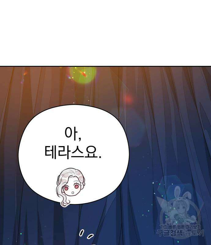 칼끝에 입술 17화 92