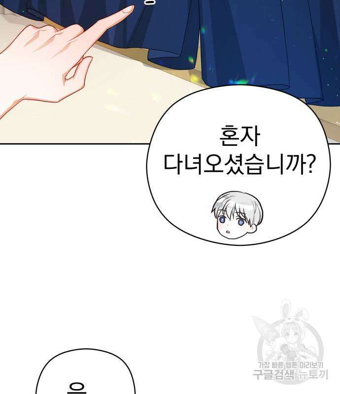 칼끝에 입술 17화 93
