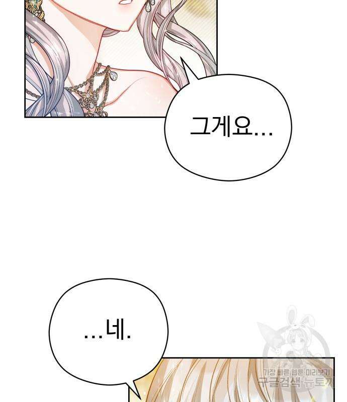 칼끝에 입술 17화 98