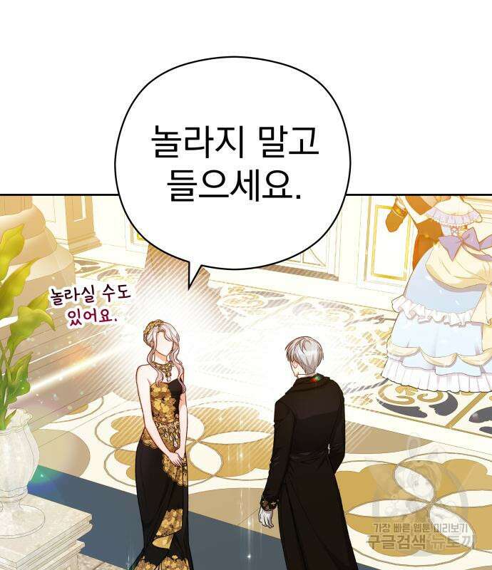 칼끝에 입술 17화 100