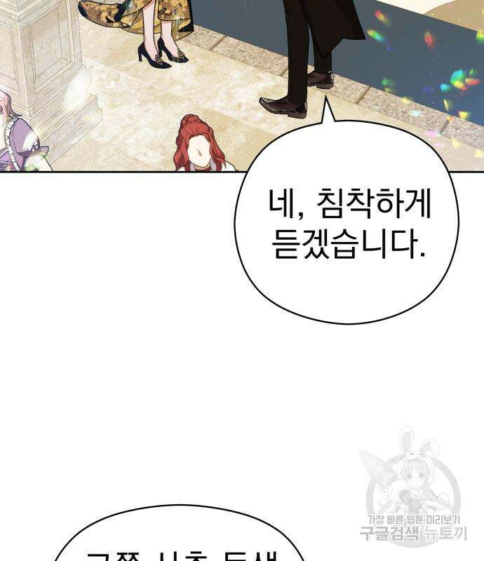 칼끝에 입술 17화 101