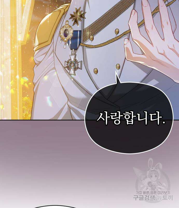 칼끝에 입술 17화 105