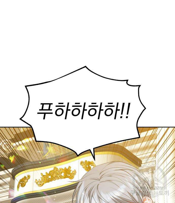 칼끝에 입술 17화 109