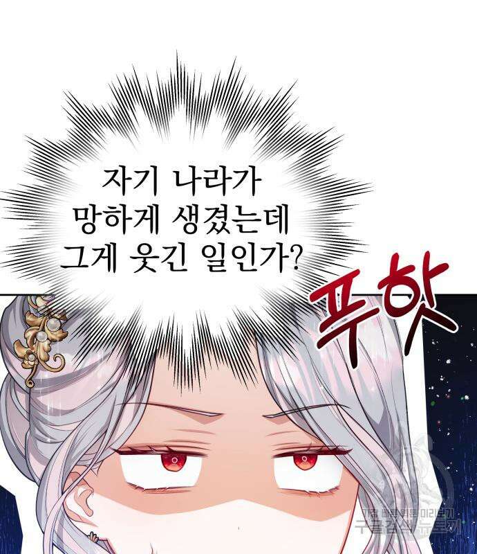 칼끝에 입술 17화 111