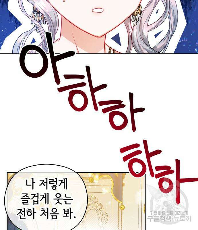 칼끝에 입술 17화 112