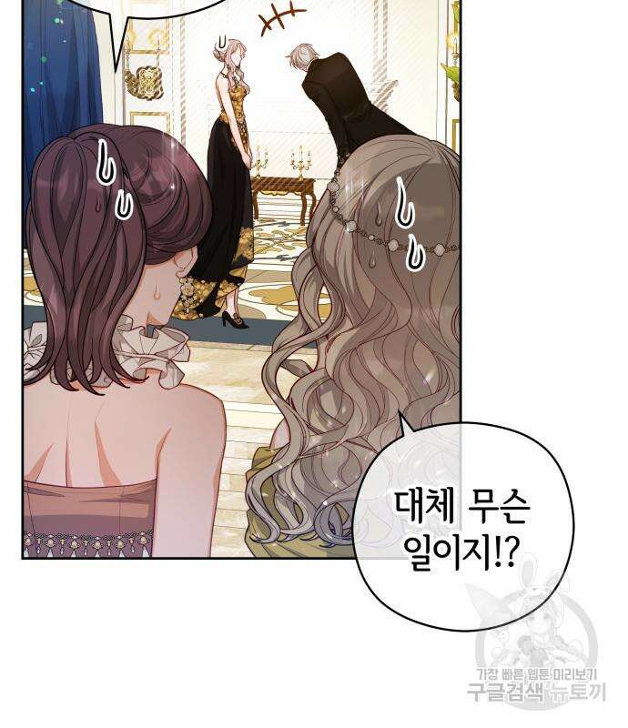 칼끝에 입술 17화 113