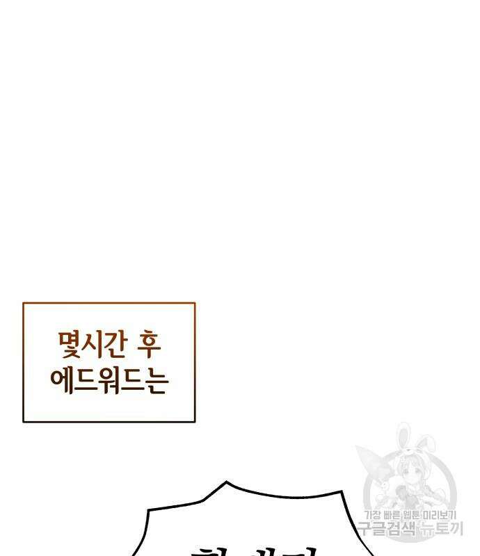 칼끝에 입술 17화 114