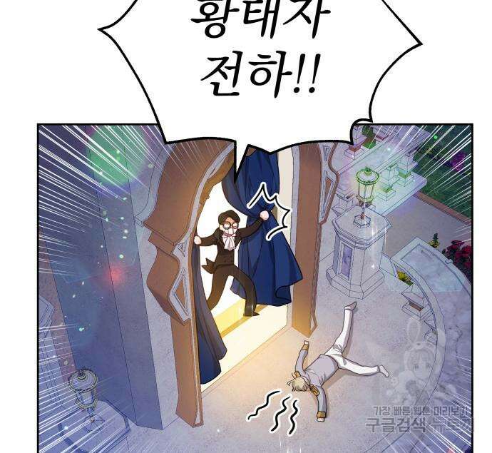 칼끝에 입술 17화 115