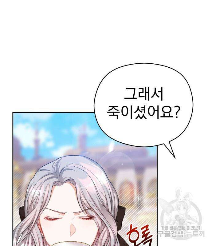 칼끝에 입술 17화 120