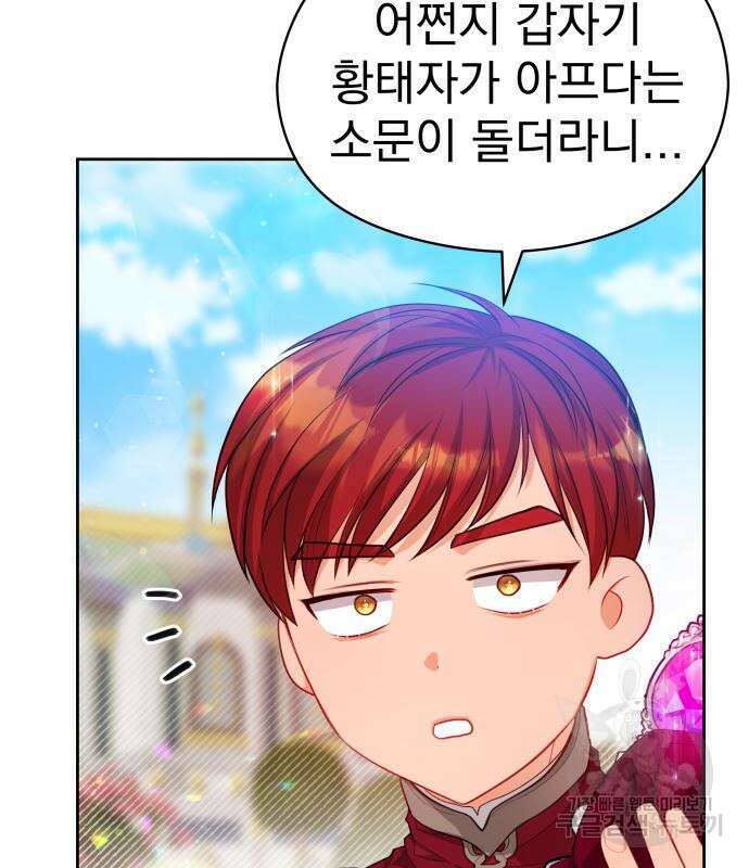 칼끝에 입술 17화 122
