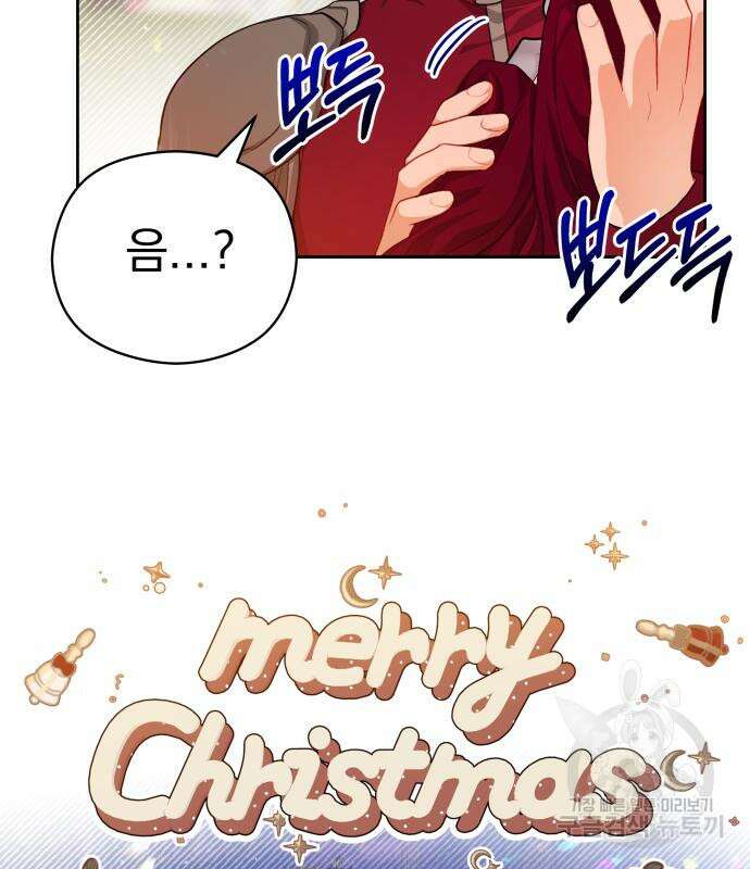 칼끝에 입술 17화 123