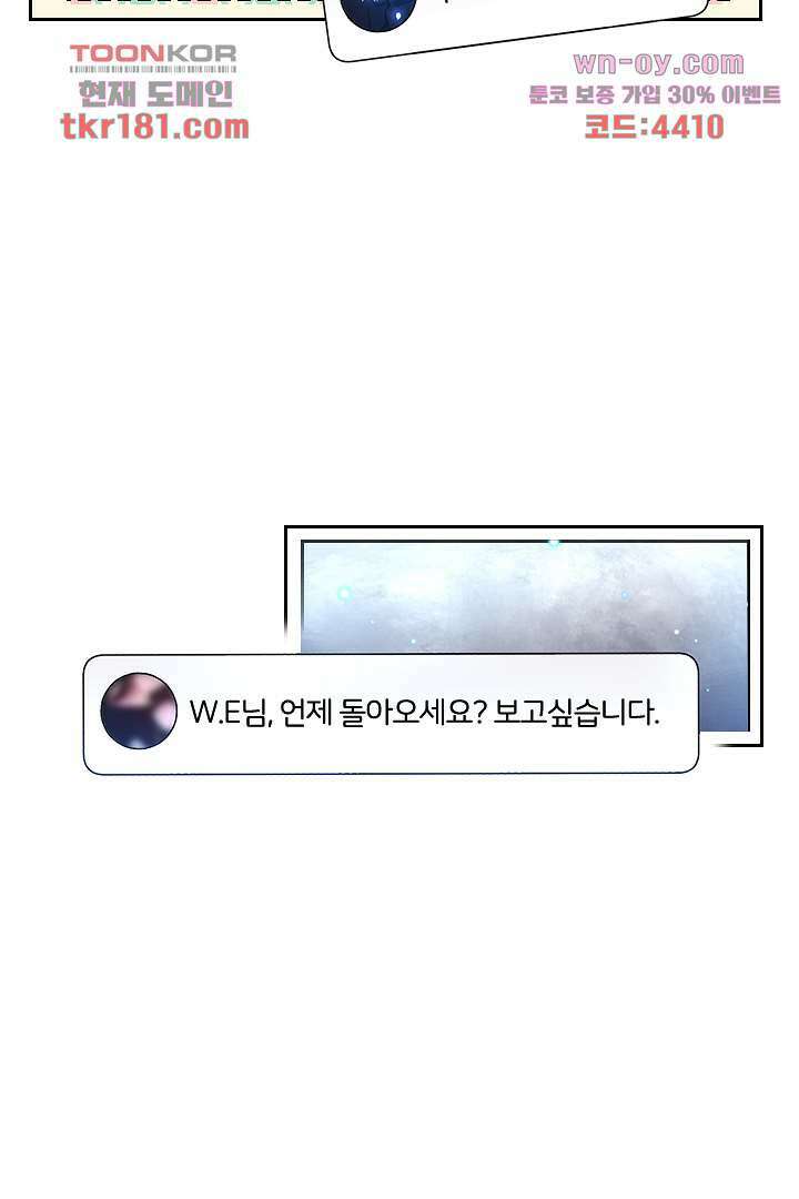 돌아와줘 8화 2