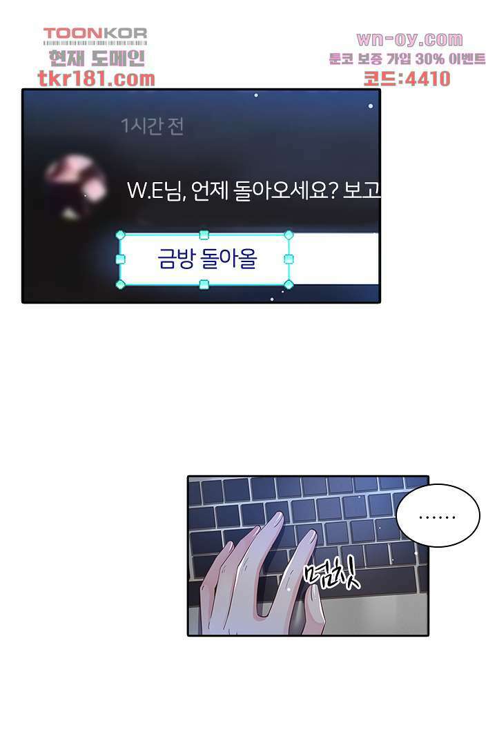 돌아와줘 8화 3