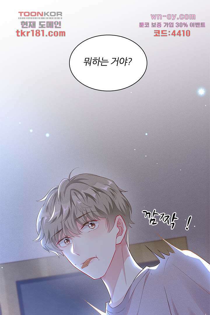 돌아와줘 8화 9