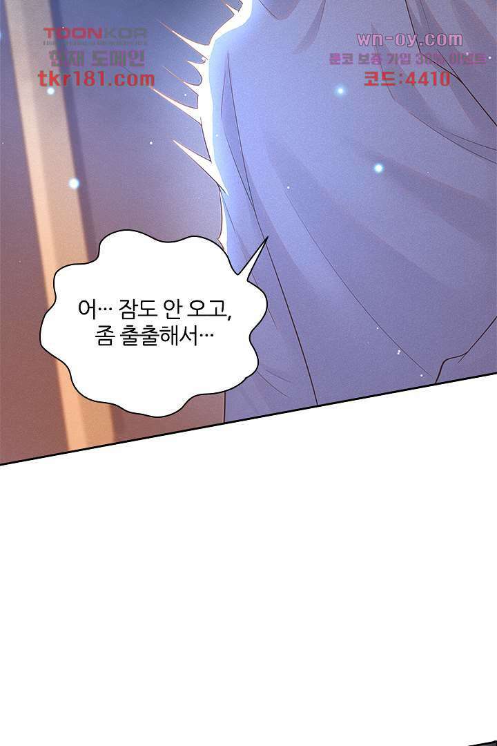 돌아와줘 8화 10